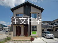 注文住宅