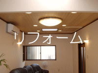 リフォーム